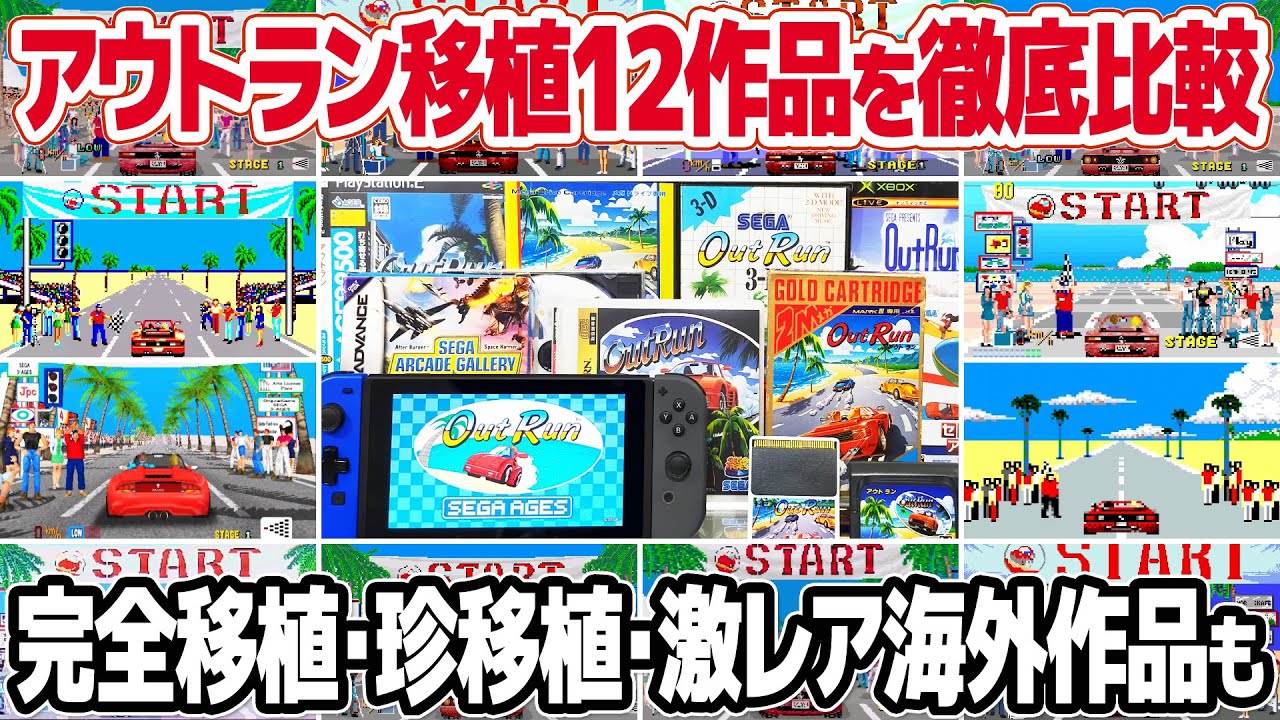 SEGA Out Run F-1GAME VISIONアウトラン　ゲームビジョン Amazon.com: Outrun - Sega Genesis : Video Games