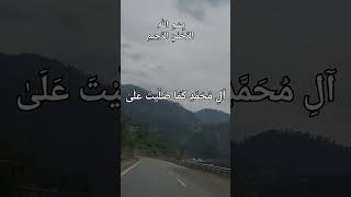 روز جمعه درود شریف بخوانید