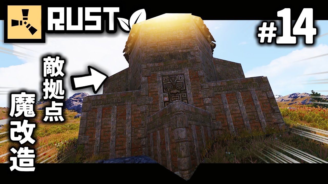 レイドした敵拠点を劇的リフォーム！神立地にハンバーガー拠点建てようか。