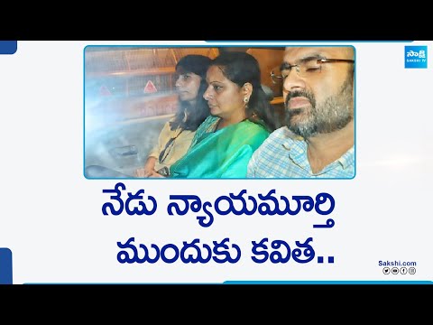 కవిత రిమాండ్‌ పొడిగింపు? | Delhi Excise Scam Case | MLC Kavitha Case Updates @SakshiTV - SAKSHITV