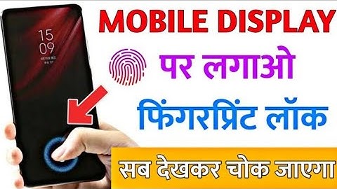 How to Get in Display Fingerprint Lock on Any Android | 100% Secure and Working | Hindi