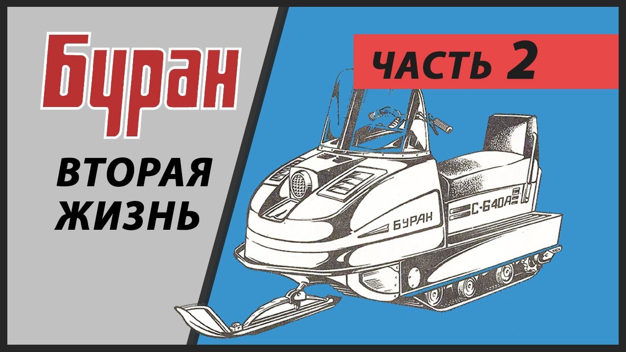 Покраска капота буран