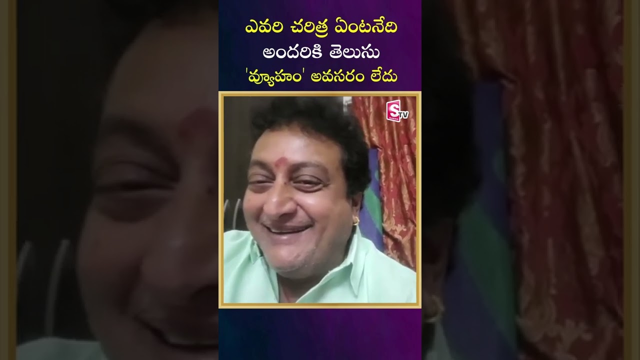 30 years Industry PrudhviRaj Sensational Comments On RGV Meeting With CM Jagan |