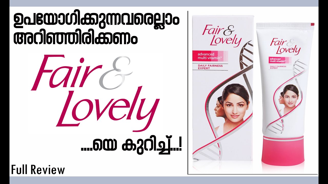 Fair & Lovely Full Review Malayalam Fair and Lovely യെ കുറിച്ച്