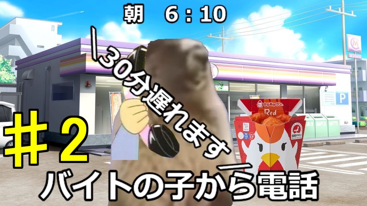 【猫ミーム】深夜コンビニの闇パート2