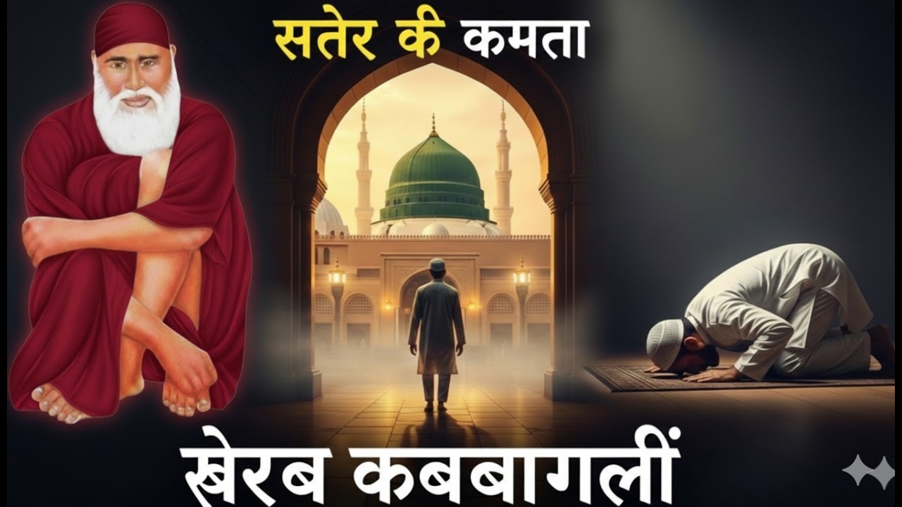 Hazrat Baba Tajuddin Nagpuri Ki Namaz Ka Waqia || Baba Tajuddin Ki Namaz Ka Raaz Kia Tha?Al Ghous TV