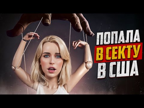 КАК УПРАВЛЯЮТ ЛЮДЬМИ