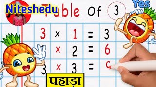 Table of 3 in English | 3 Table | Multiplication Tables in English | Learning Video | Pebbles Rhymes