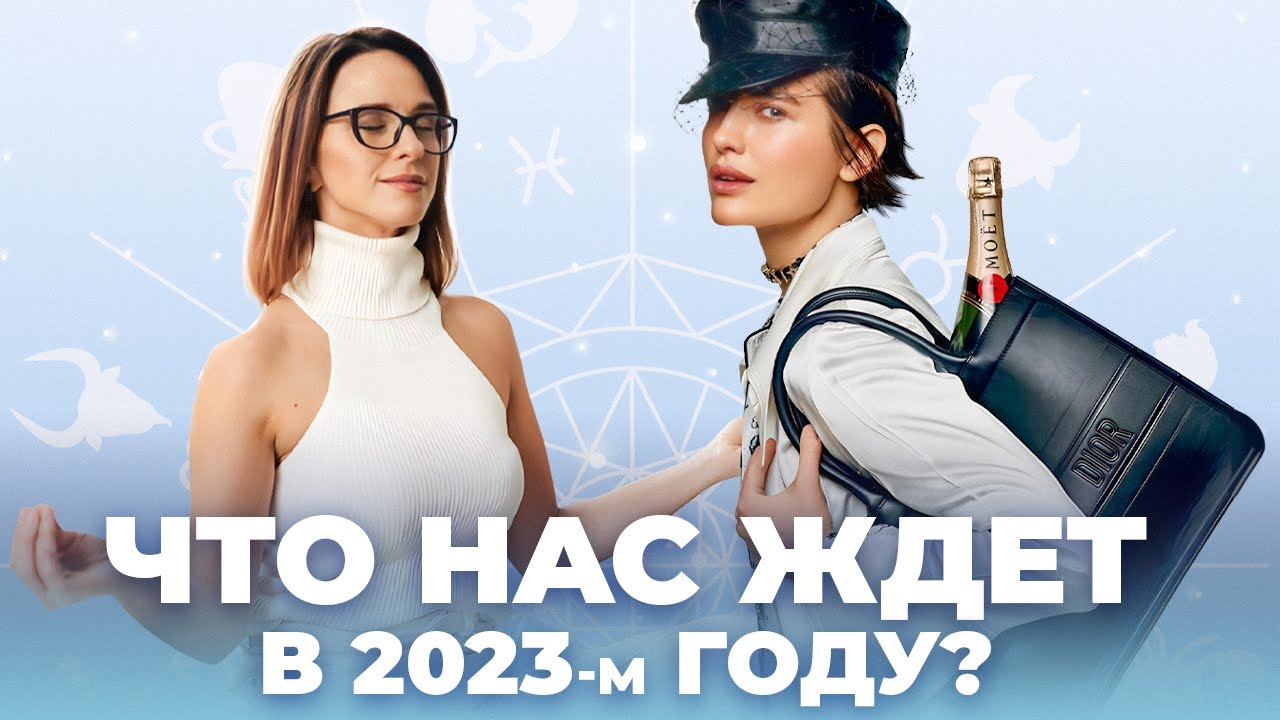 Лев Гороскоп На 2023 Год Работа