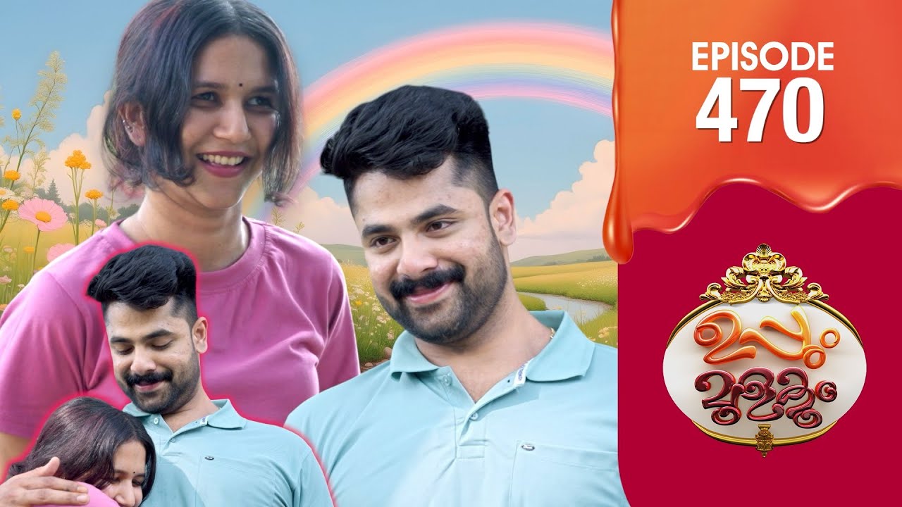 Uppum Mulakum 3 | Flowers | EP #470