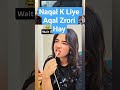 Naqal K Liye Aqal Zrori Hay/ #viral #funny #trending #youtubeshorts #entertainment #viralvideos