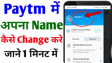 How to change name in Paytm | How to change your name in Paytm | How to change name in Paytm