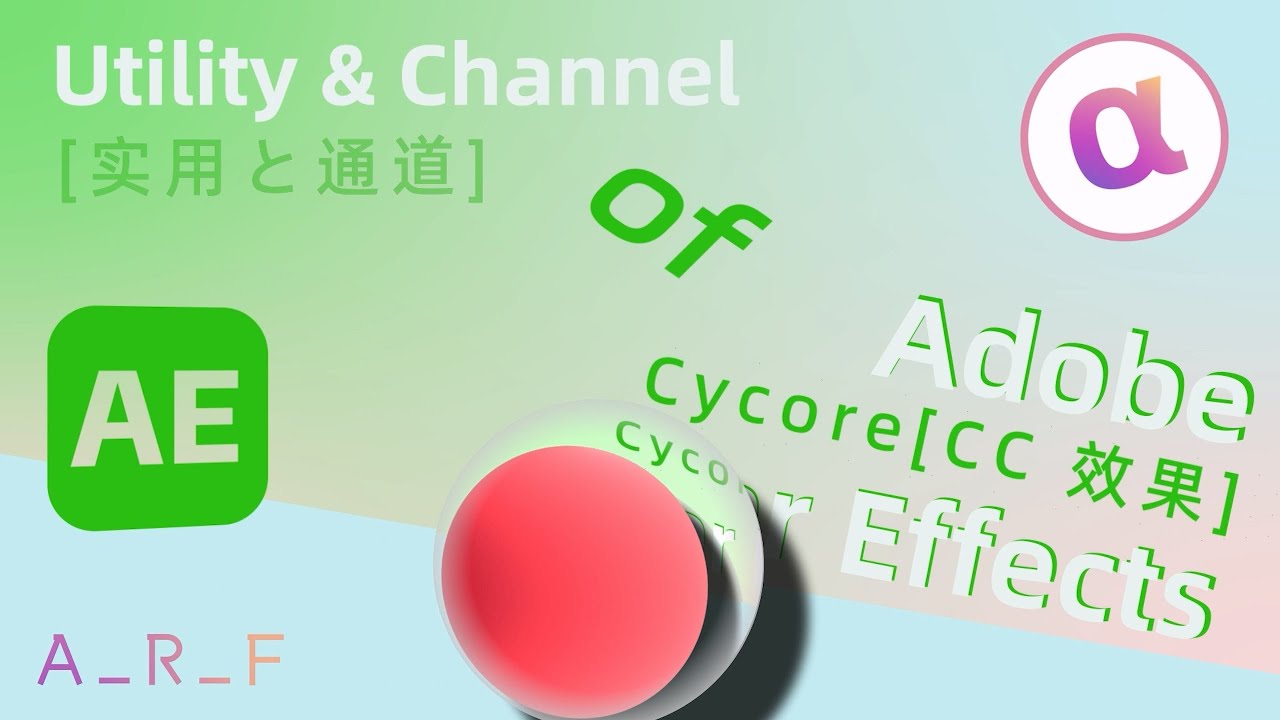 [AE CC Effect Tutorial] Practical and Channel