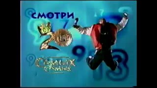 Pepsi, пейджер, MTV