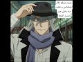 مش عارفه منين جاب البدله دي بس اوكيه Conan Anime جين Gin المحقق كونان المنظمة السوداء انمي 