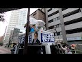 東京都知事候補 [桜井誠] 支那大使館抗議街宣（令和２年６月２８日）