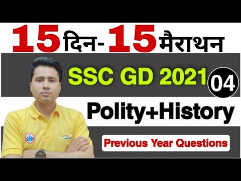 SSC GD GS, Gk | SSC GD 2021 Polity+History | SSC GD Previous year question |