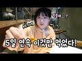 (ENG) 한번 꽂히면 멈출 수 없는 이것?! Mukbang [소근커플 S.K.ENT]