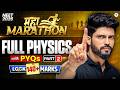 NEET 2026 महा Marathon - Complete Physics with PYQs | Part 2  | Prateek Jain