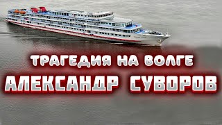 видео: Катастрофа  картинка: Катастрофа