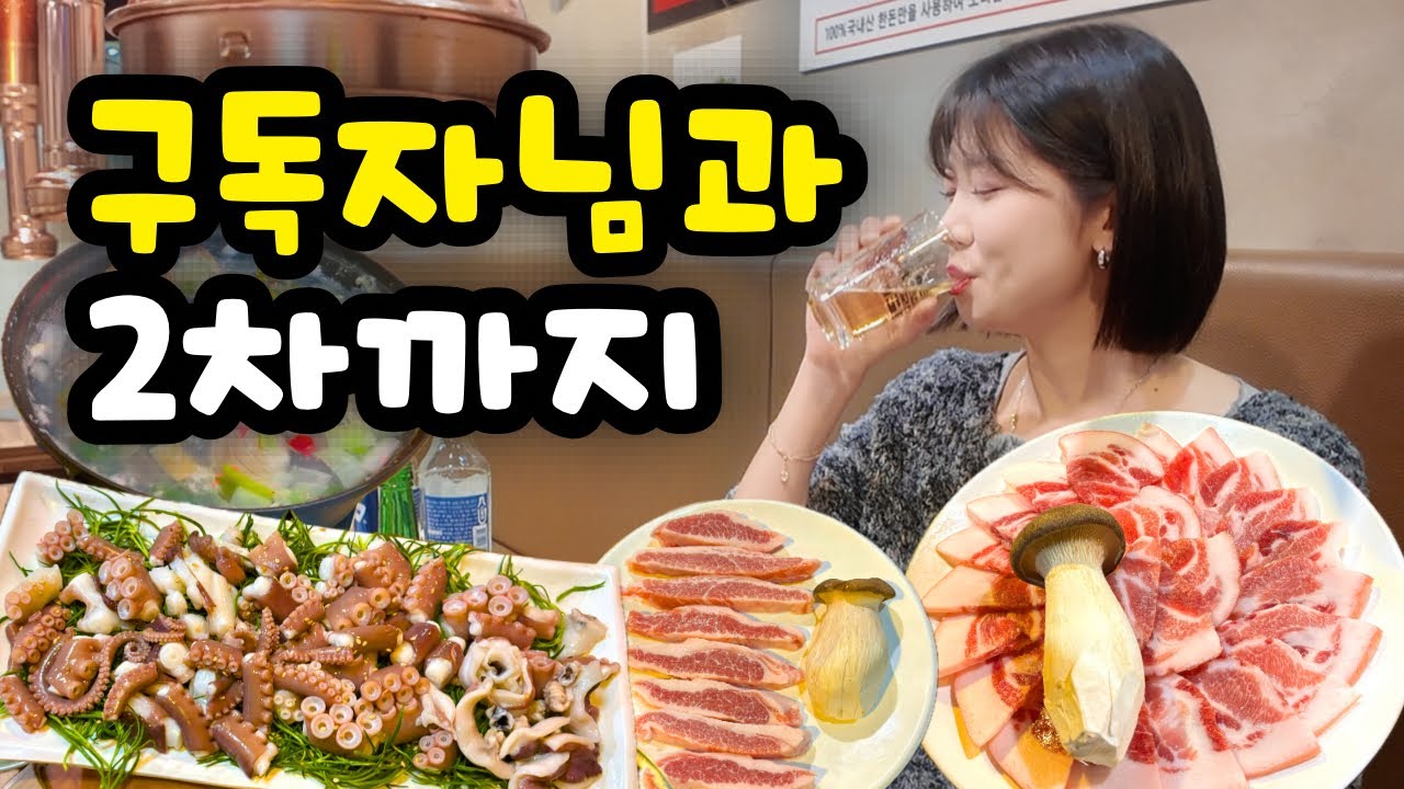 제대로 된 뒷통구이에 극락갔다 산낙지숙회와 백합탕에 천국도 방문