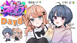【 ストグラ 】Day8🌟らびすぴさんのイベント参加する！亜座嵐(あざらし)りか【 五十嵐梨花 / にじさんじ 】