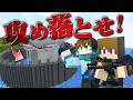 銃を使って相手の拠点を攻めて落とせ マイクラレイド攻城戦 前編