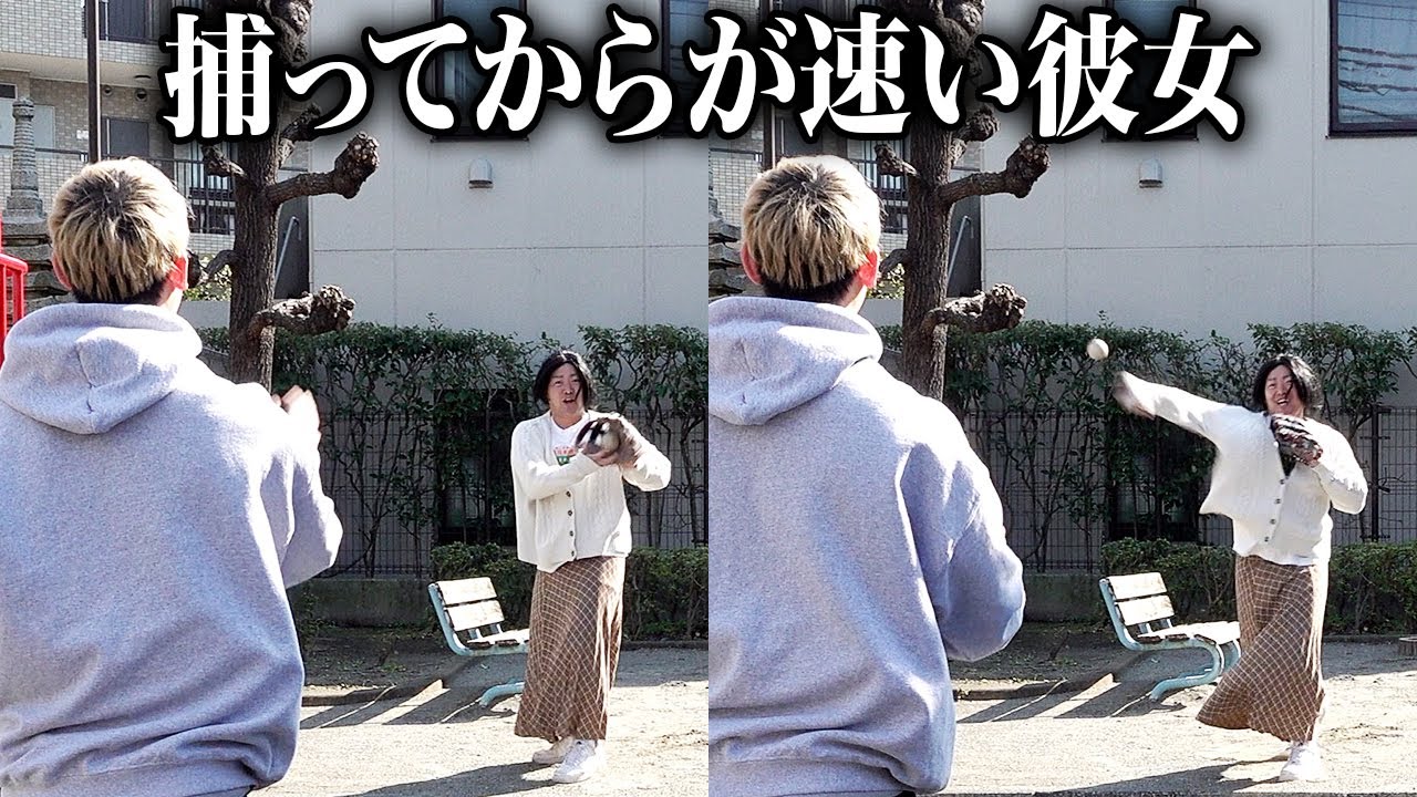 捕ってからが速い彼女【ナチョス。】