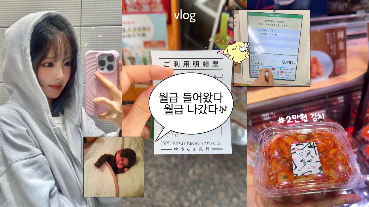 3일 만에 100만원 지출..? 현실적인 도쿄 워홀 생활비 다 알려드립니다! (가장 많이 나가는 돈은..)