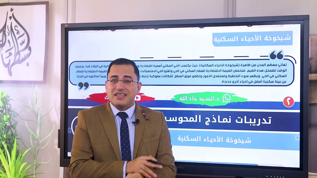 شرح قطعة (شيخوخة الاحياء)