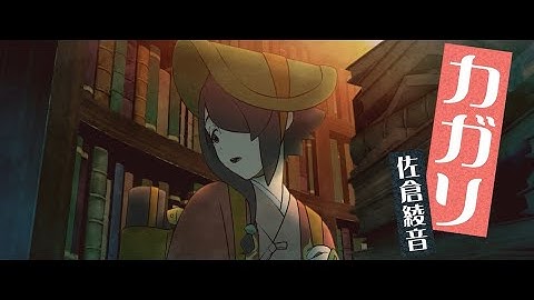 長編アニメーション映画『クラメルカガリ』本予告【4/12（金）ロードショー】