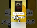 كتاب مطرقة الساحرات هينريتش كريمر القسم الثالث الانجاب كتاب مطرقة الساحرات هينريتش كريمر القسم الثالث الانجاب