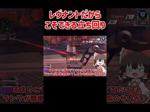 APEX The Creepy Moves That Only Revenant Can Do Shorts Apexlegends Apex Slowcommentary 