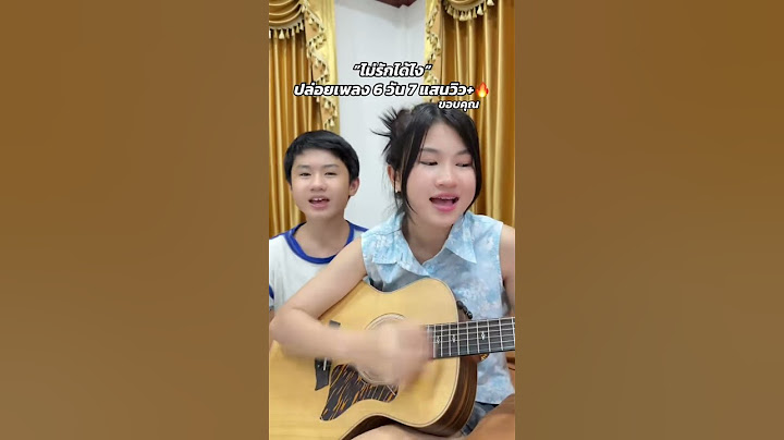 #ไม่รักได้ไง #พายคอนเฟลก