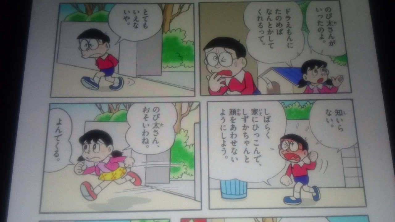 ペロ 生きかえって ドラえもん 藤子 F 不二雄 メモ欄に書き込みがあります Youtube