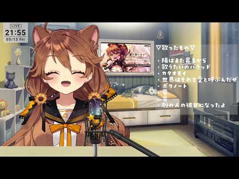 獅子神レオナ歌回 - なんでもないや