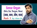 Sense Organ Skin | Ear | Eye | Tongue | Nose | khan gs | Khan gs research centre | khan Sir Patna