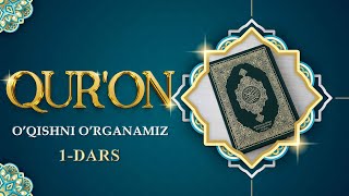 Qur'on o'qishni o'rganamiz | 1-dars