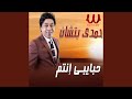 7ob Eah 7ob Eah