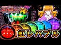 【プレミア●連発変動!?】PF機動戦士ガンダムユニコーン リベンジ戦で万発投資から一撃10連オーバーで逆転なるか!?