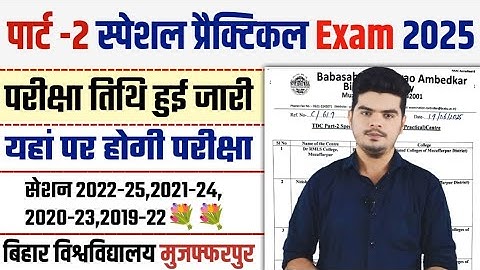 brabu part 2 special practical exam 2025: Part-2 special practical exam date released, see news