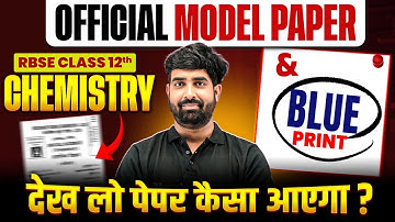 RBSE Class 12th Chemistry | Offical Model Paper Solution & Blue Print Analysis By Nayan Sir