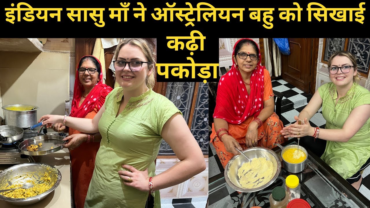 INDIAN SAASU MAA NE AUSTRALIAN BAHU KO SIKHAYI KADHI BNANI | KADHI PAKODA RECIPE