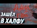 КАК Я ПОИГРАЛ В ХАЛФ-ЛАЙФ: АЛЕКС в VR | Half-life: Alyx VR