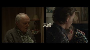 ギャスパー・ノエ監督が贈る、どんなホラー映画よりも怖すぎる人生最期の日々『VORTEX ヴォルテックス』予告編【2023年12月8日公開】