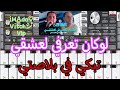 Cheb Hakim Locan Ta3arfi L3ach9i تبكي في بلاصتي L Manini Sahar Solazur By Imadovitch Org 