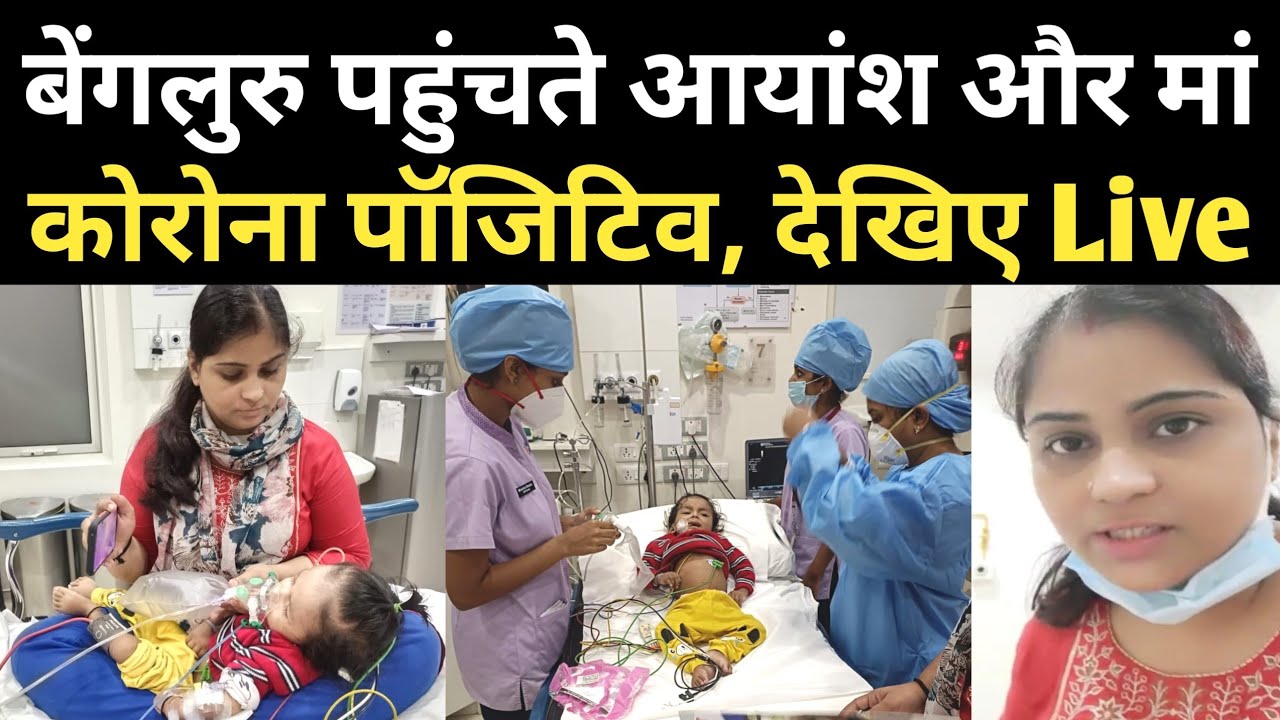 बेंगलुरु पहुंचते 