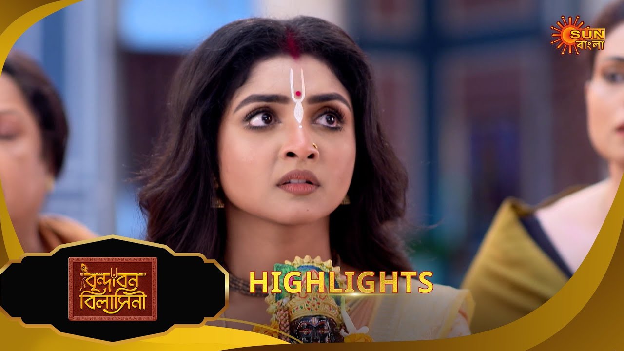 Brindabon Bilashini | বৃন্দাবন বিলাসিনী | Highlights | 18 Jan 2026 | Bangla Serial | Sun Bangla