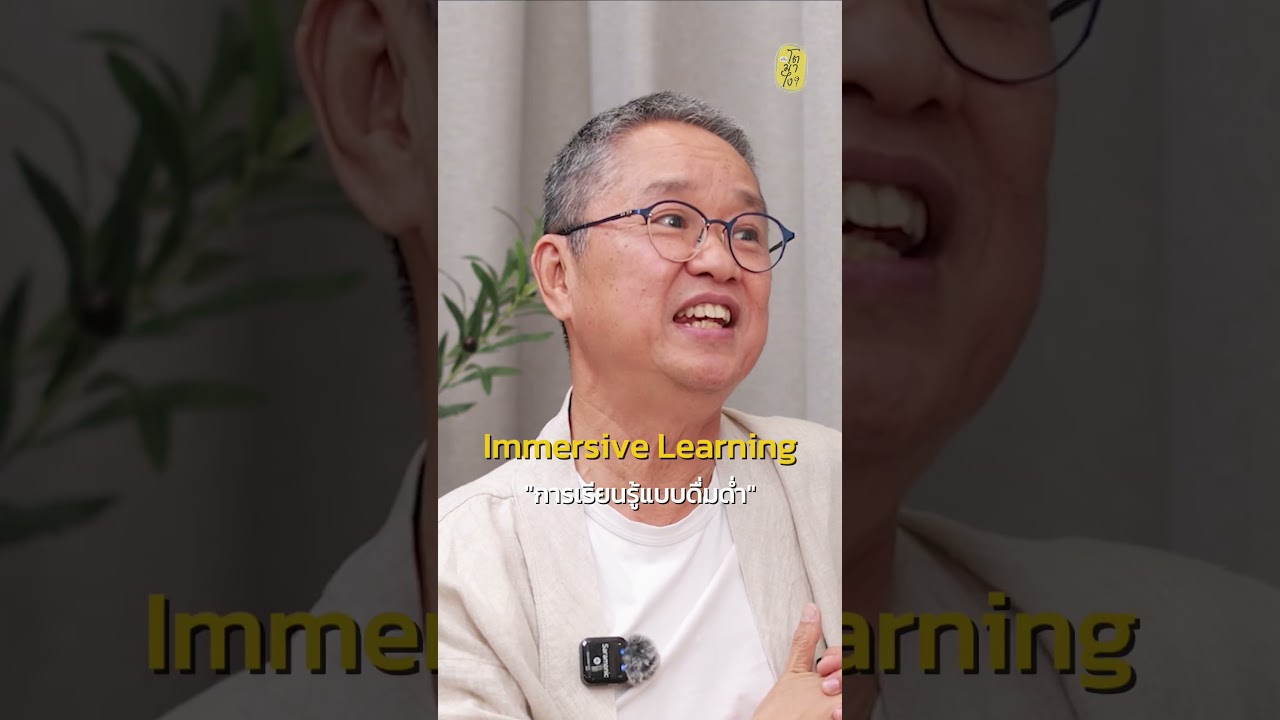 เลี้ยงลูกให้ "ผิดหวัง" แบบอาจารย์วรภัทร์ ดียังไง? #shortsvideo #โตมาไง #โตมาไง #podcast