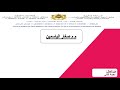 درس المجسمات وخاصياتها